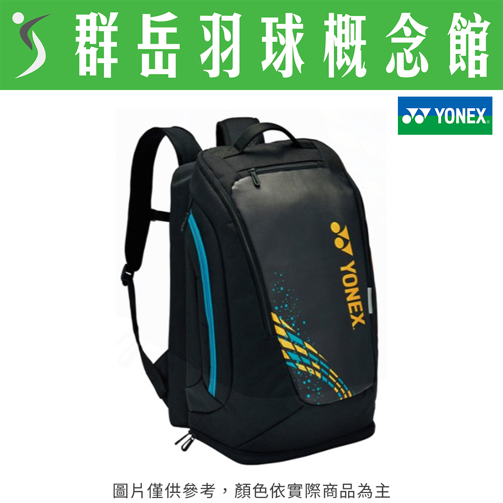 YONEX優乃克 BA-92012MEX-193 駱駝金  雙肩後背包 羽球背包 大尺寸