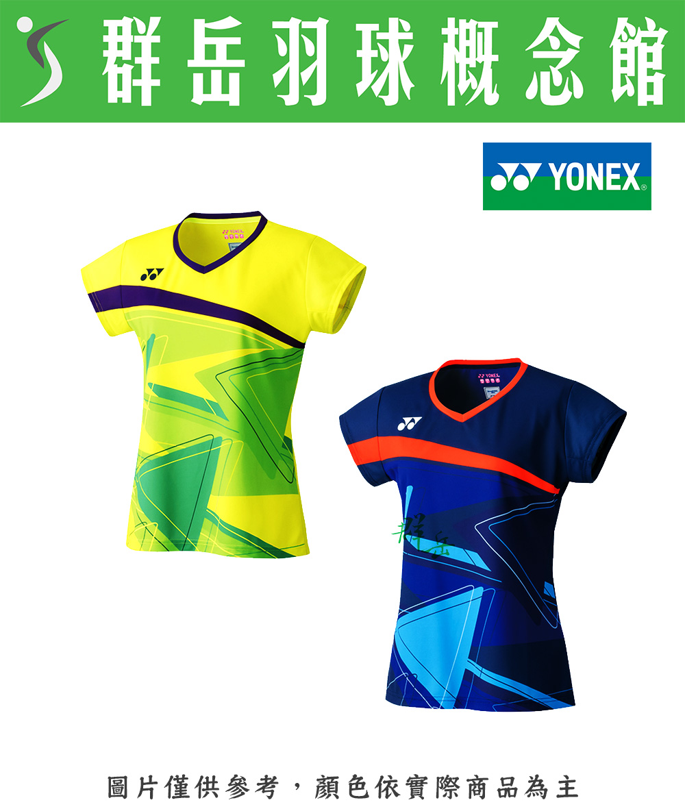 YONEX優乃克 2020國際戰略服 20521EX-440柑橙黃/169靛藍 女款上衣