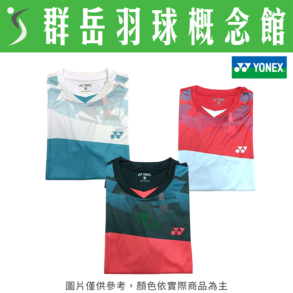 YONEX 優乃克【零碼服飾】13071TR-007黑／639 閃亮紅／750翡翠綠 男款 短袖 T恤  運動 上衣 