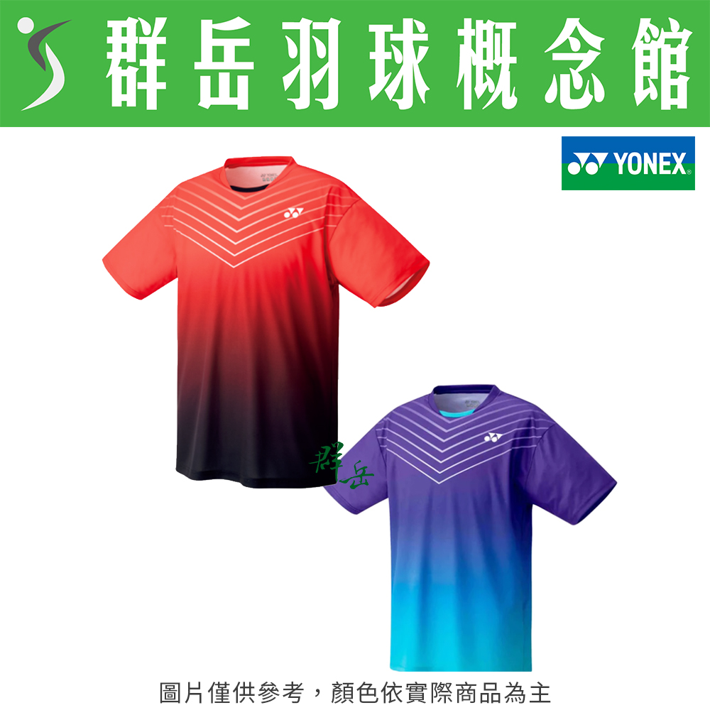 YONEX優乃克 YM0025EX-338紅/629藍 男款 運動 短袖 上衣