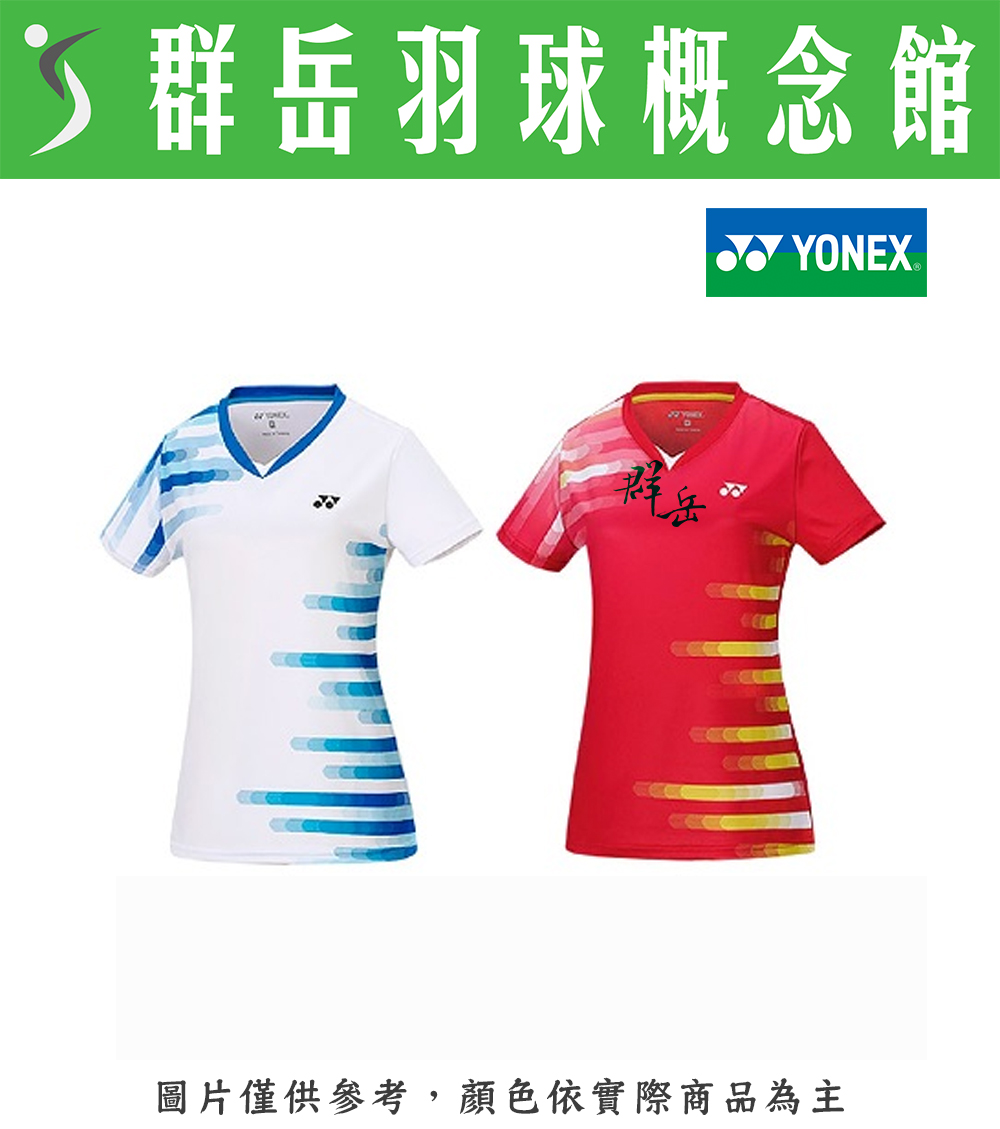 YONEX 優乃克 【零碼服飾】 女款運動上衣 23060TR-639閃亮紅/011白 女款 排汗衫 運動短袖 短袖 上衣
