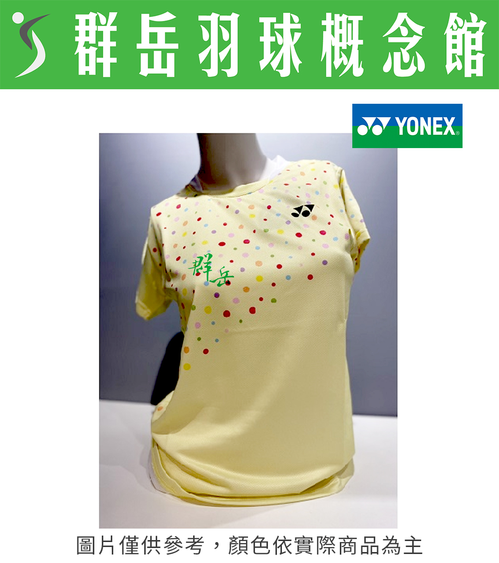 【限時回歸】YONEX優乃克 23058TR-147米黃 運動上衣  女款 運動 短袖 透氣