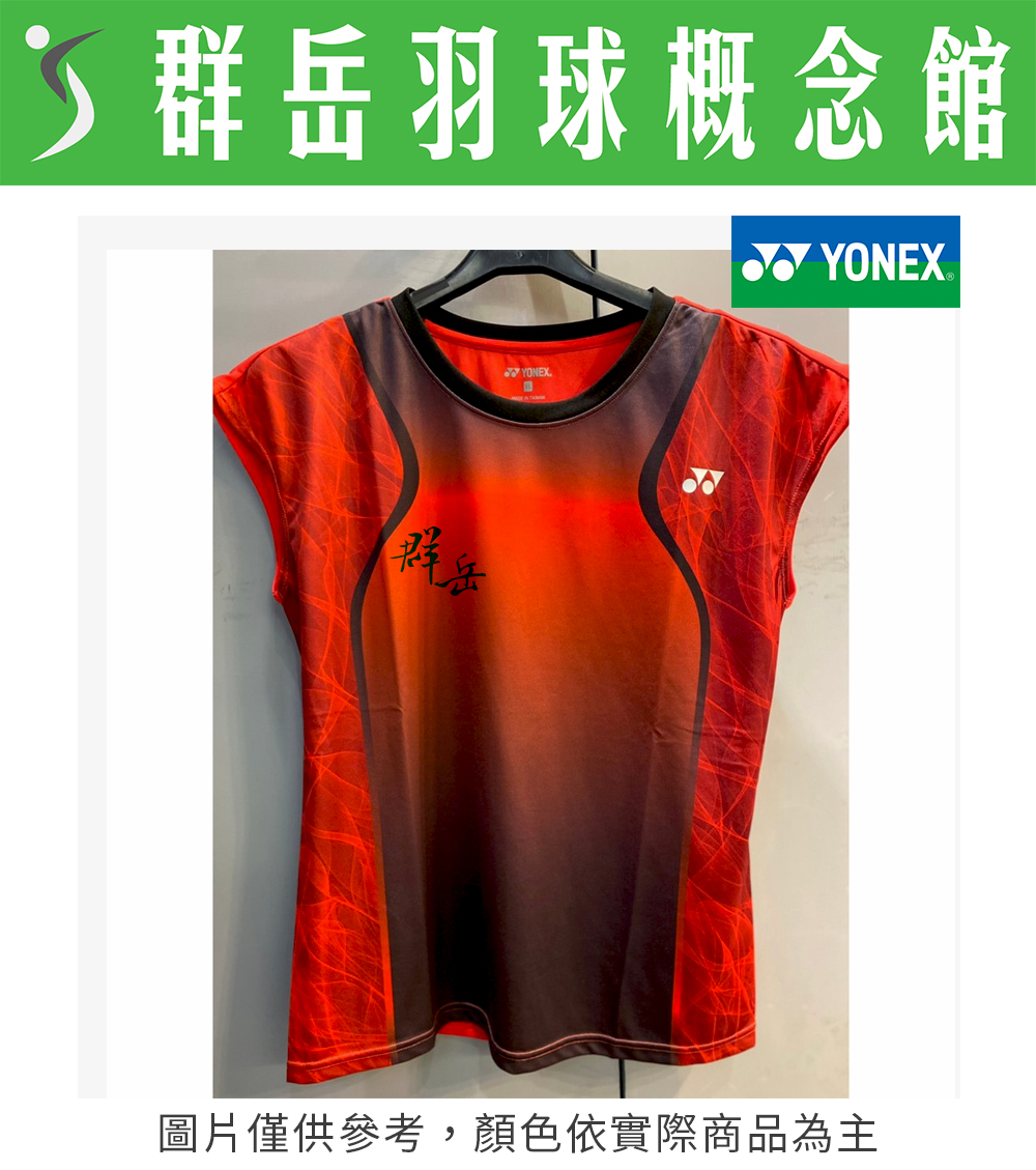 【限時回歸】YONEX優乃克  23018TR-496  日落紅  女短運動上衣 T恤