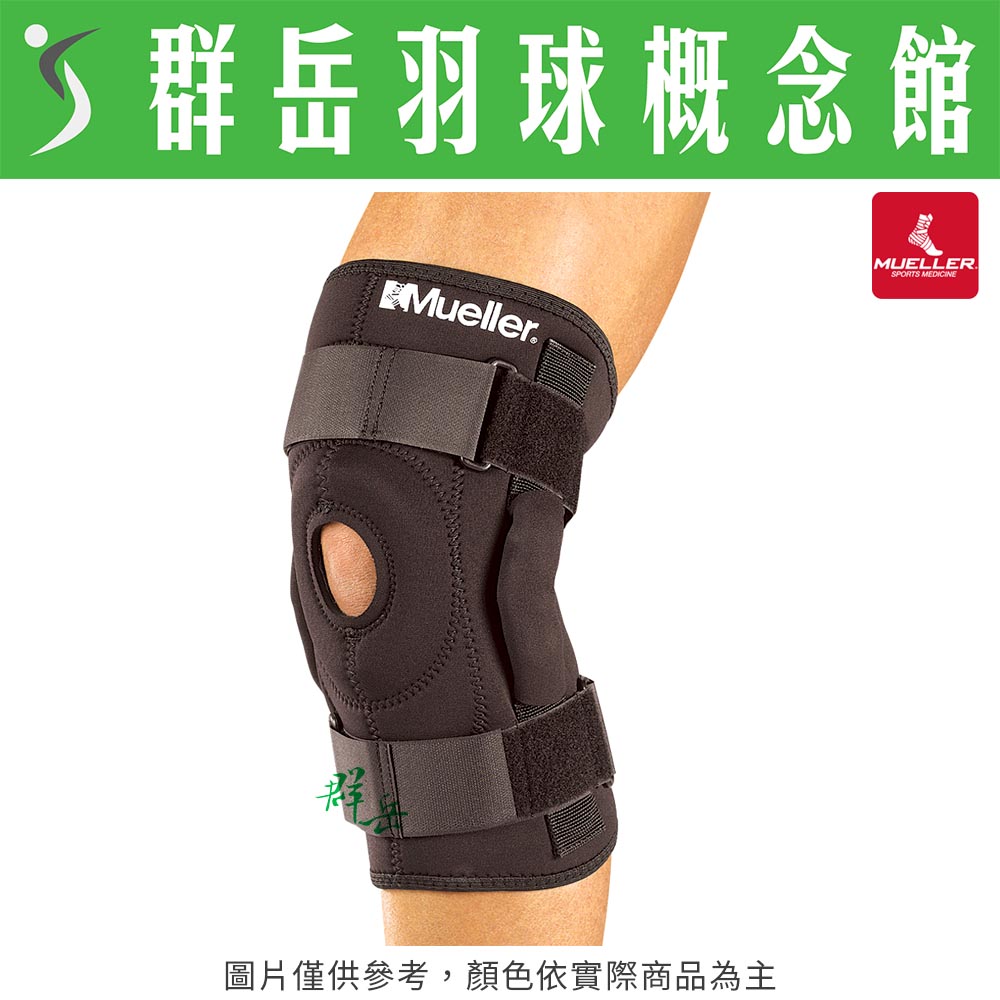 Mueller 慕樂 【過季特惠】MUA2333 _SM 樞紐式膝關節護具 黑色 一隻