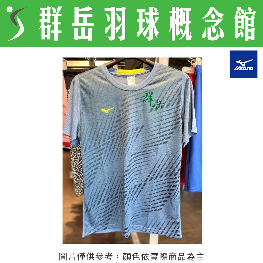 MIZUNO美津濃 72TA100217 男款 T恤  短袖 吸汗 排汗 快乾