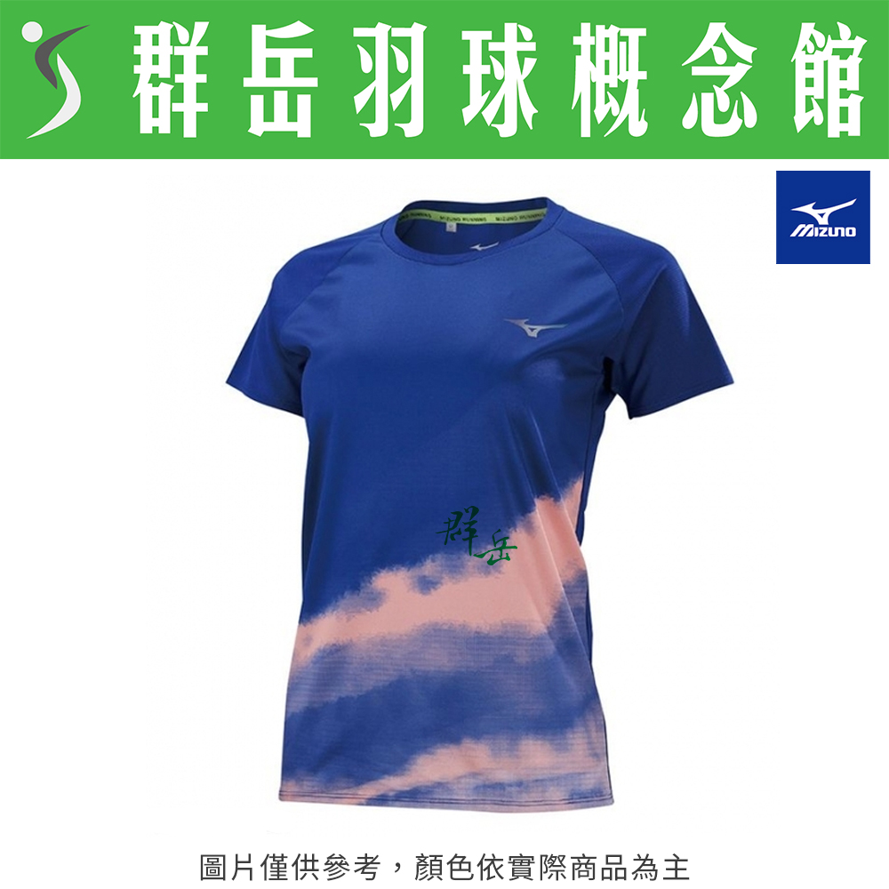 美津濃MIZUNO J2TA170315【零碼服飾】 藍紫 女款 運動短袖 短袖 排汗 短T恤  路跑短T恤 