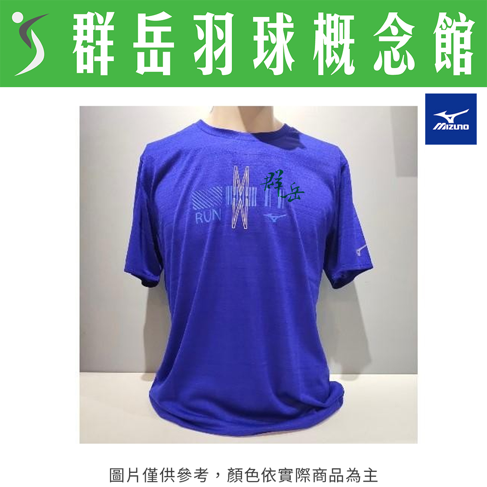 【美津濃MIZUNO】 男款  路跑短T恤  J2TA150215  深紫色