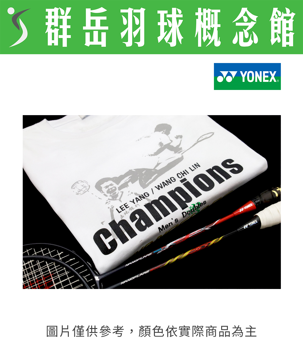 YONEX 優乃克 【零碼服飾】【限量】麟洋奪冠棉質T YOBT1013TR-011 白
