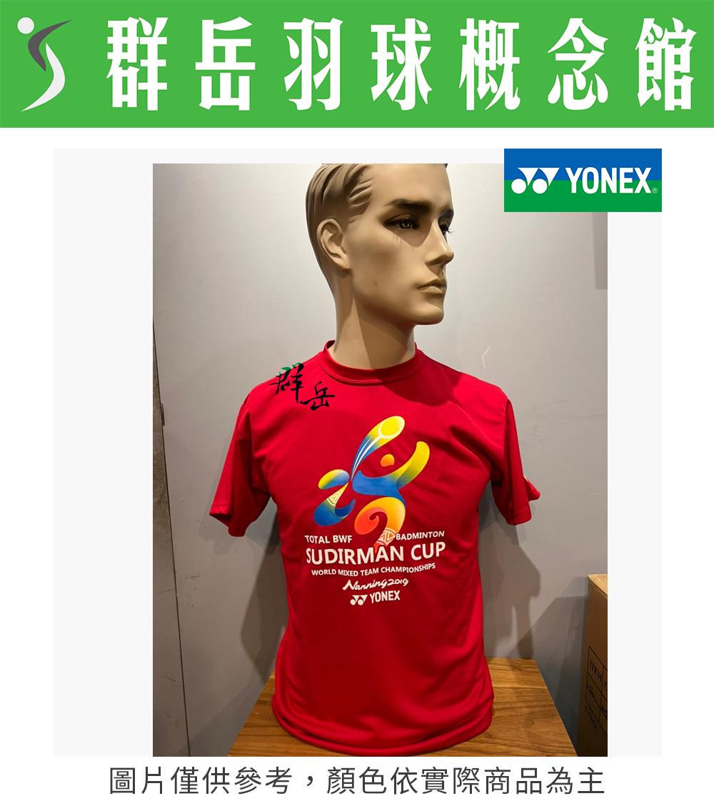 【限時回歸】YONEX 優乃克 YOB19200EX-001 男 運動 短袖