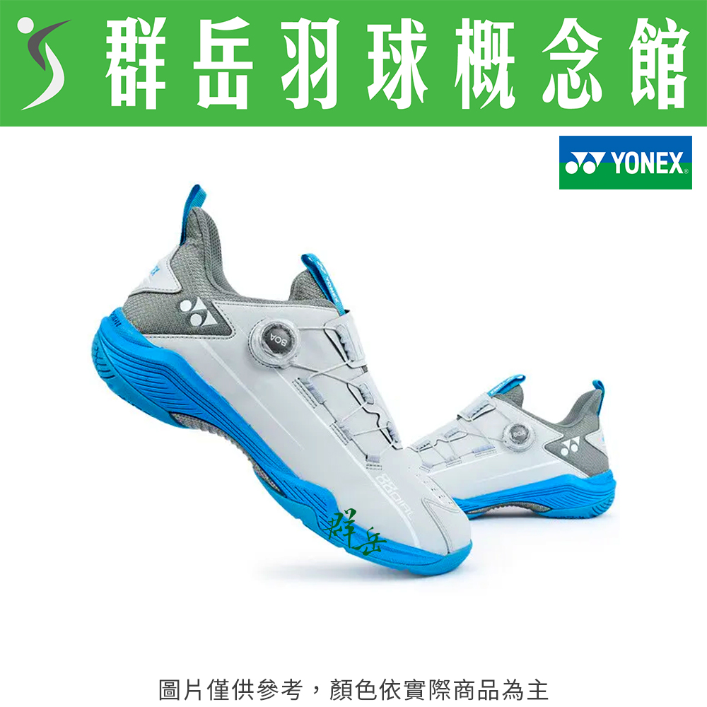 【羽球鞋 零碼特賣】YONEX優乃克 SHB-88DIAL-BL/GR 藍/灰【轉轉鞋】男女款 羽球鞋 