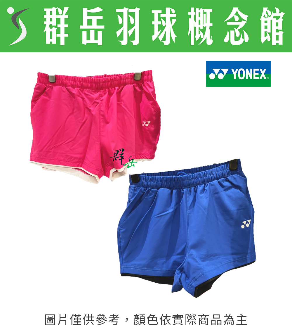 【限時回歸】YONEX 優乃克 22019TR-122桃紅 / 506藍 女款 短褲 運動短褲 版型小