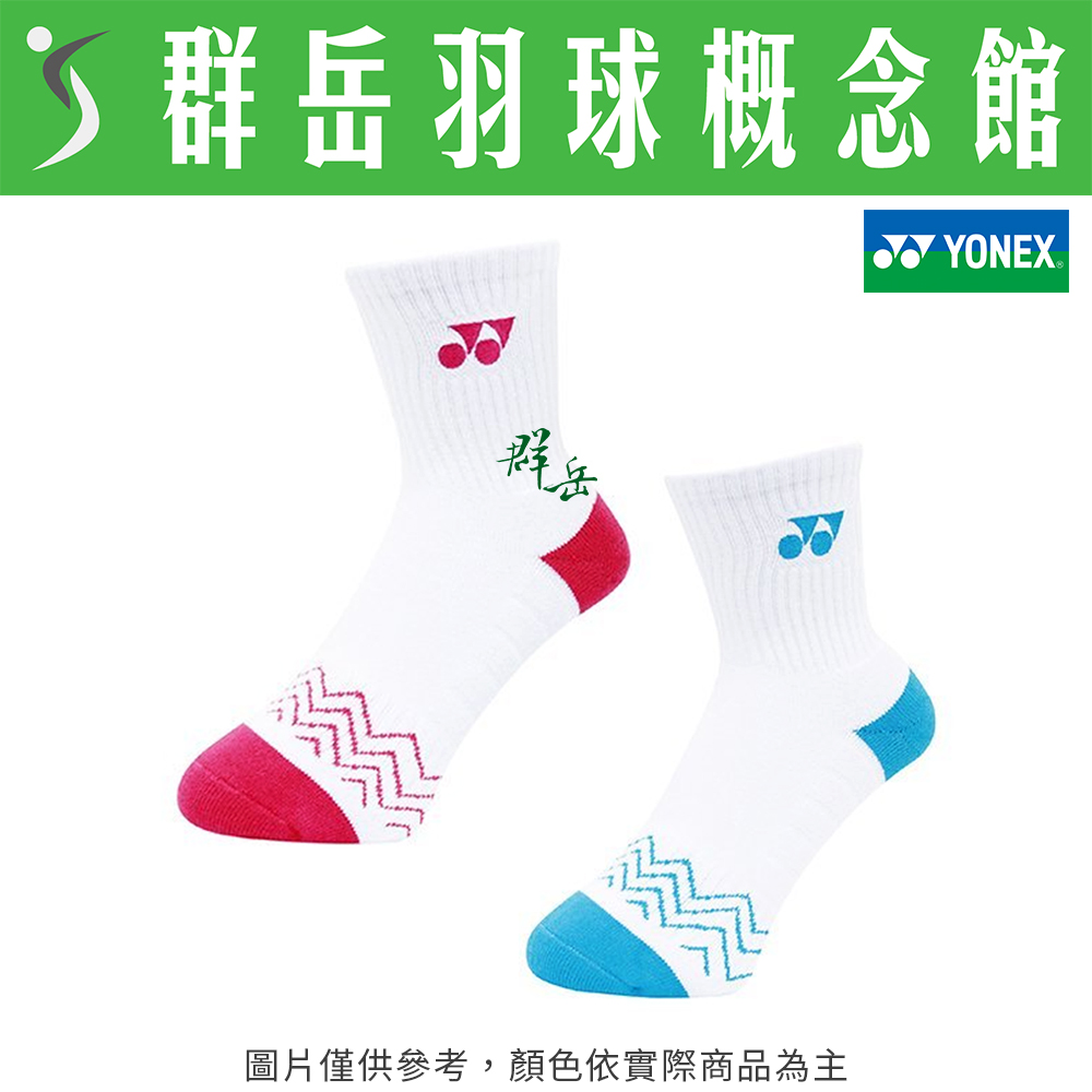YONEX 優乃克 24511TR-603水藍/122桃紅 長襪  厚襪 女襪  專業羽球襪 運動襪