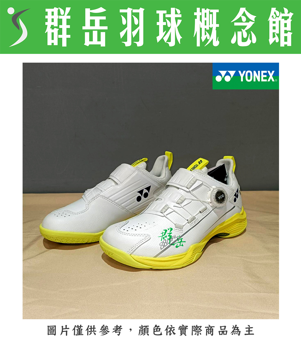 YONEX優乃克 新款 SHB-88DIAL(23)-W/Y 白黃【轉轉鞋】男女款 羽球鞋 穩定 專業 頂級