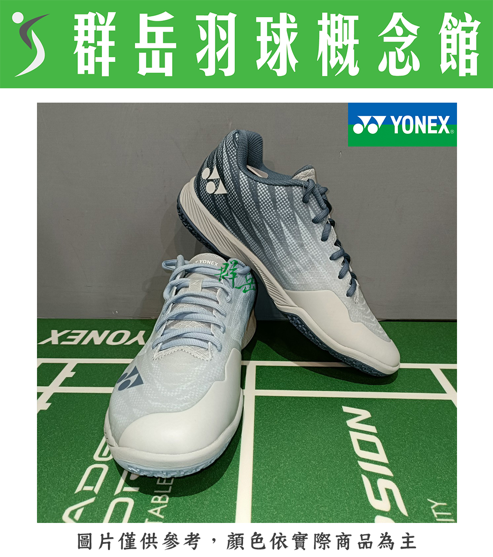 YONEX優乃克  男款輕量羽球鞋 SHB-AZMEN(22)-BL/G 藍灰 高階款 羽球鞋 輕量 專業 頂級