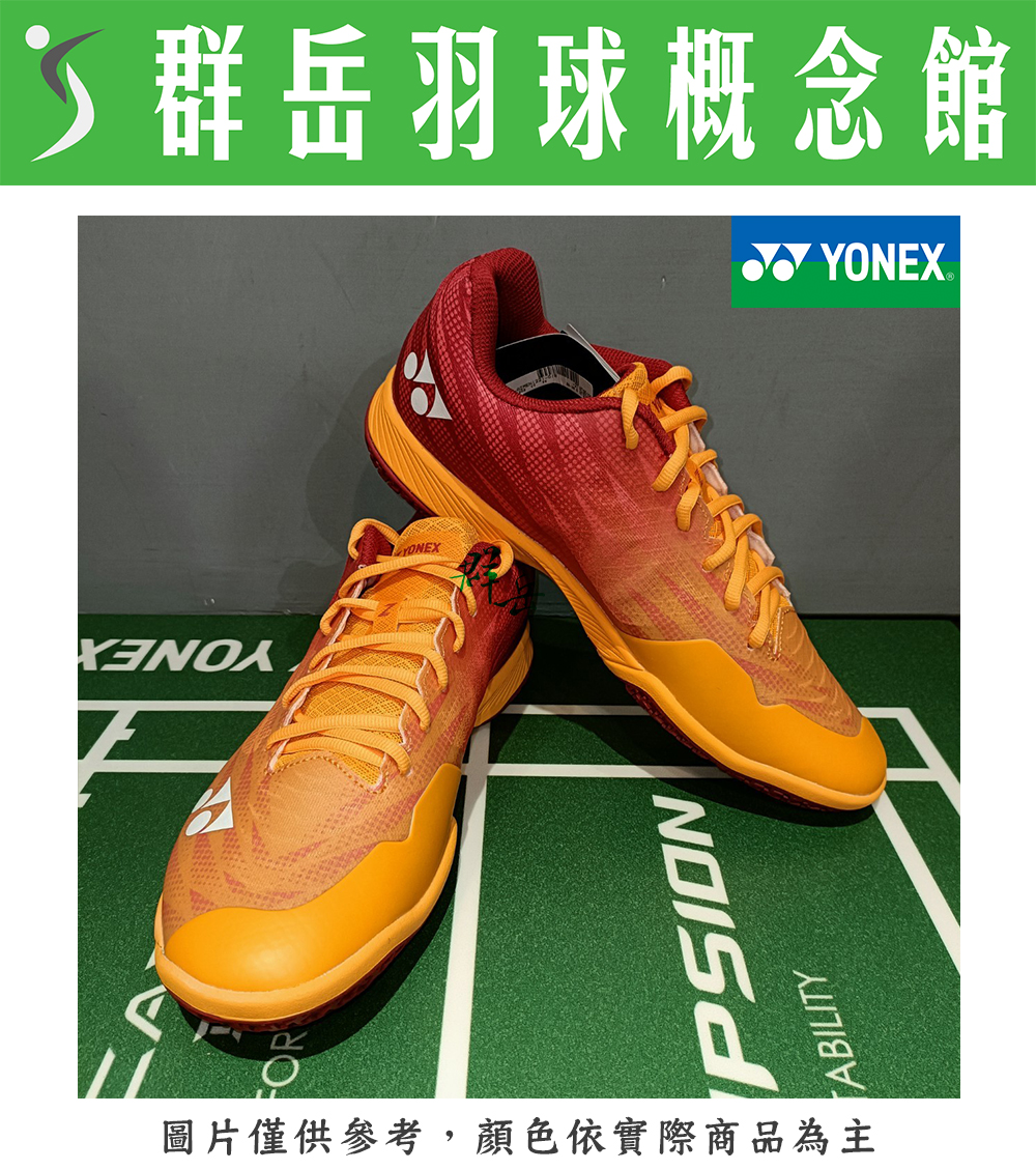 【羽球鞋 零碼特賣】YONEX優乃克  男款輕量羽球鞋 SHB-AZMEN(22)-O/R 橘/紅 高階款 羽球鞋 輕量 專業 頂級
