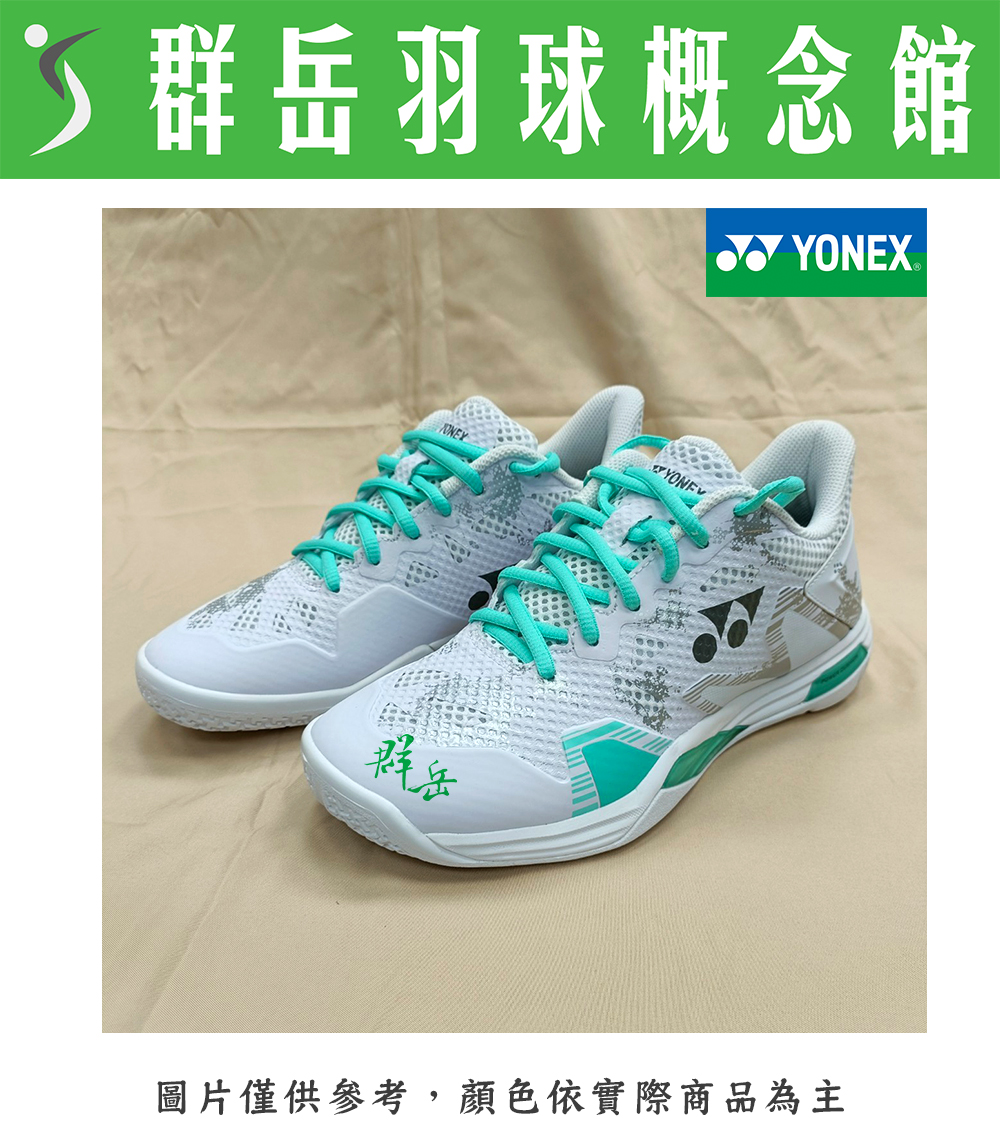 YONEX優乃克 2023新款 SHB-ELZLAD(23)-W 女款 羽球鞋 專業 頂級 