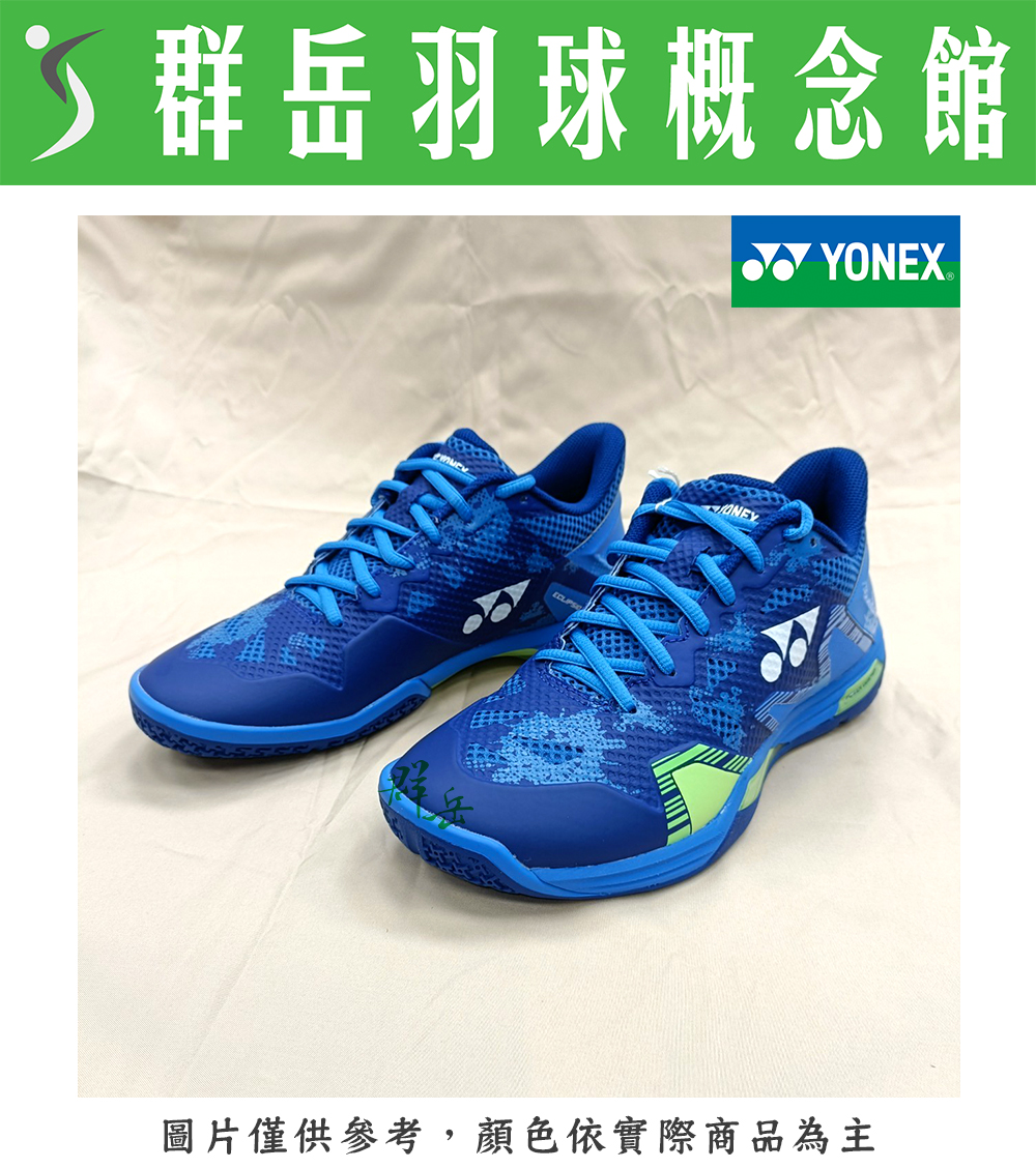 YONEX優乃克 2023新款 SHB-ELZMEN(23)-BL 男款  羽球鞋 專業 頂級 