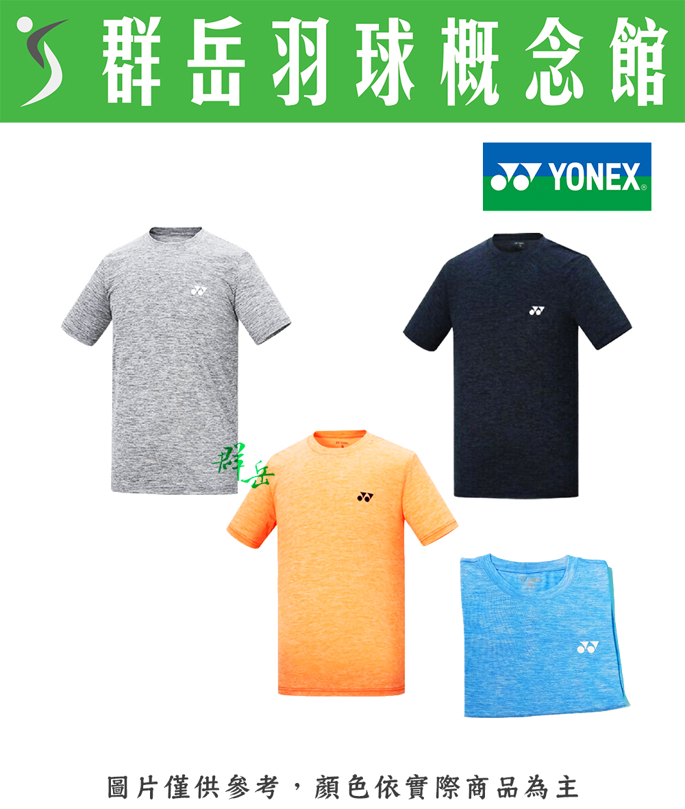 YONEX優乃克【零碼服飾】親子款 11500TR-196橘/010灰/019丈青藍/603水藍 運動上衣 短袖