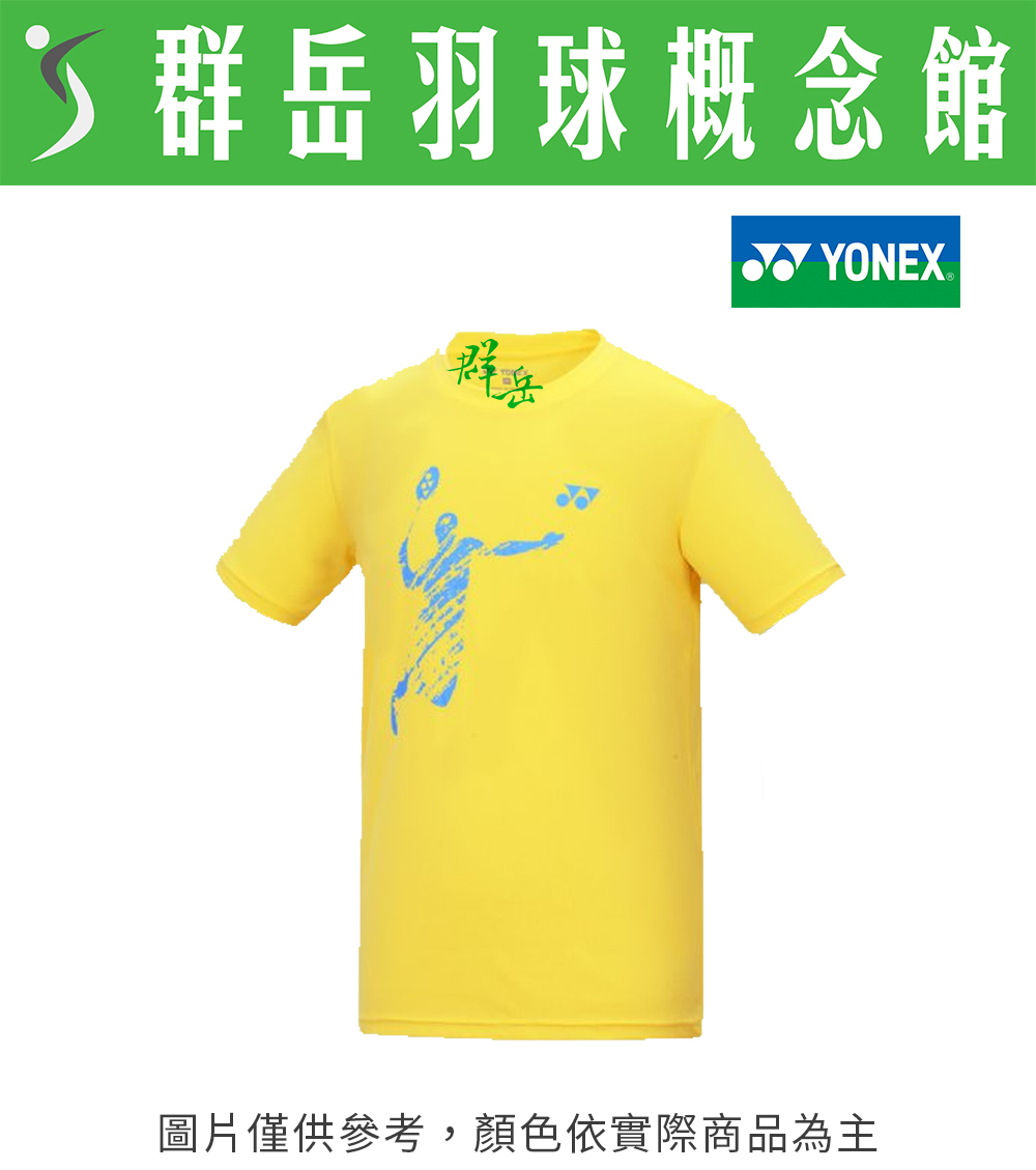 【限時回歸】YONEX 優乃克 男短袖 11510TR-279 亮黃 運動上衣 運動 短袖 排汗 