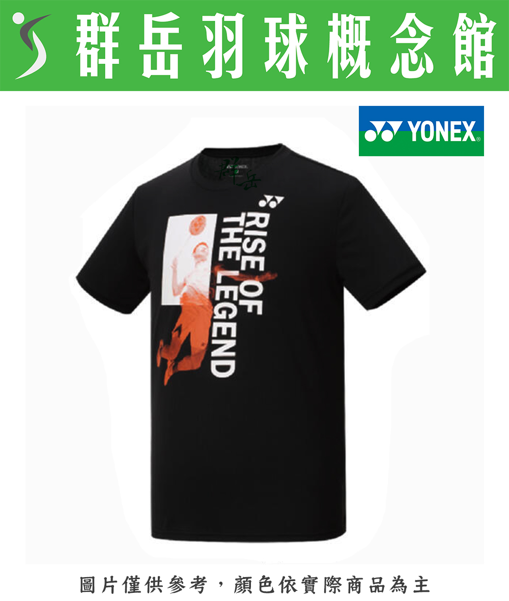 YONEX 優乃克【零碼服飾】 11560TR-007(20)黑 李宗偉 男運動上衣 排汗衫 短袖