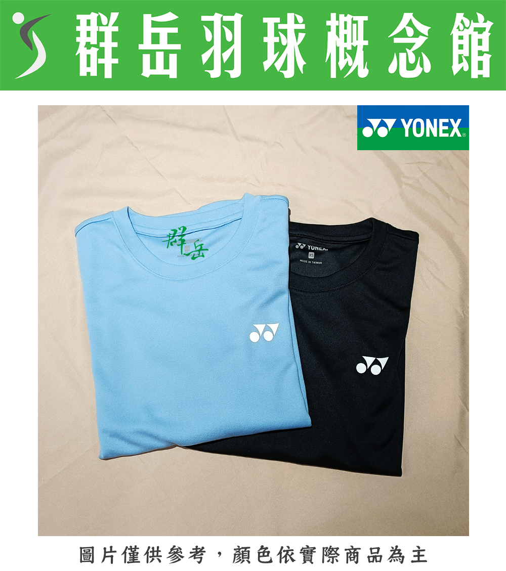 【限時回歸】YONEX 優乃克 11600TR-007黑/429藍 男款 長袖  運動長袖 長T