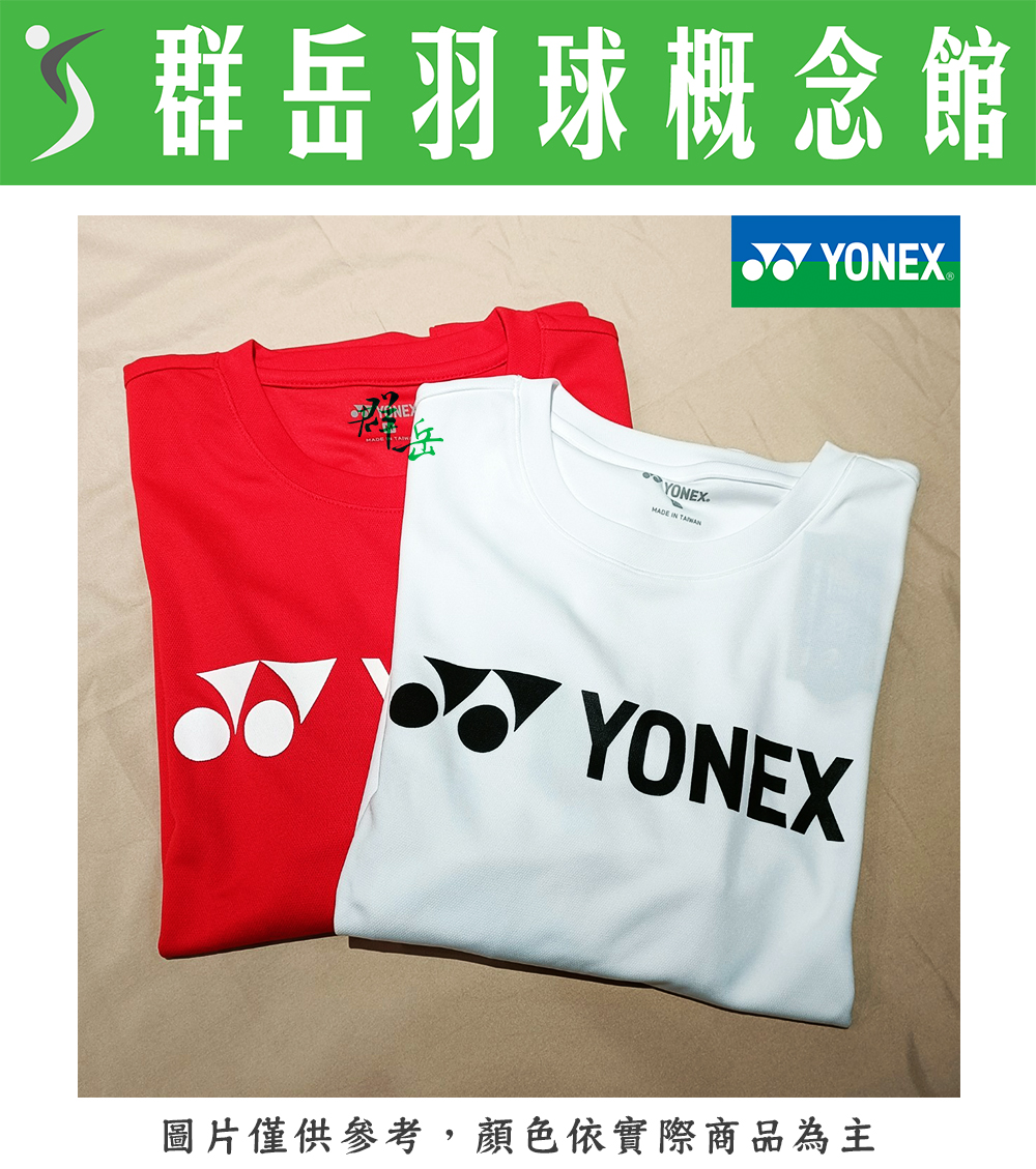 【限時回歸】YONEX 優乃克 11650TR-011白/496紅 男款 長袖  運動長袖 長T