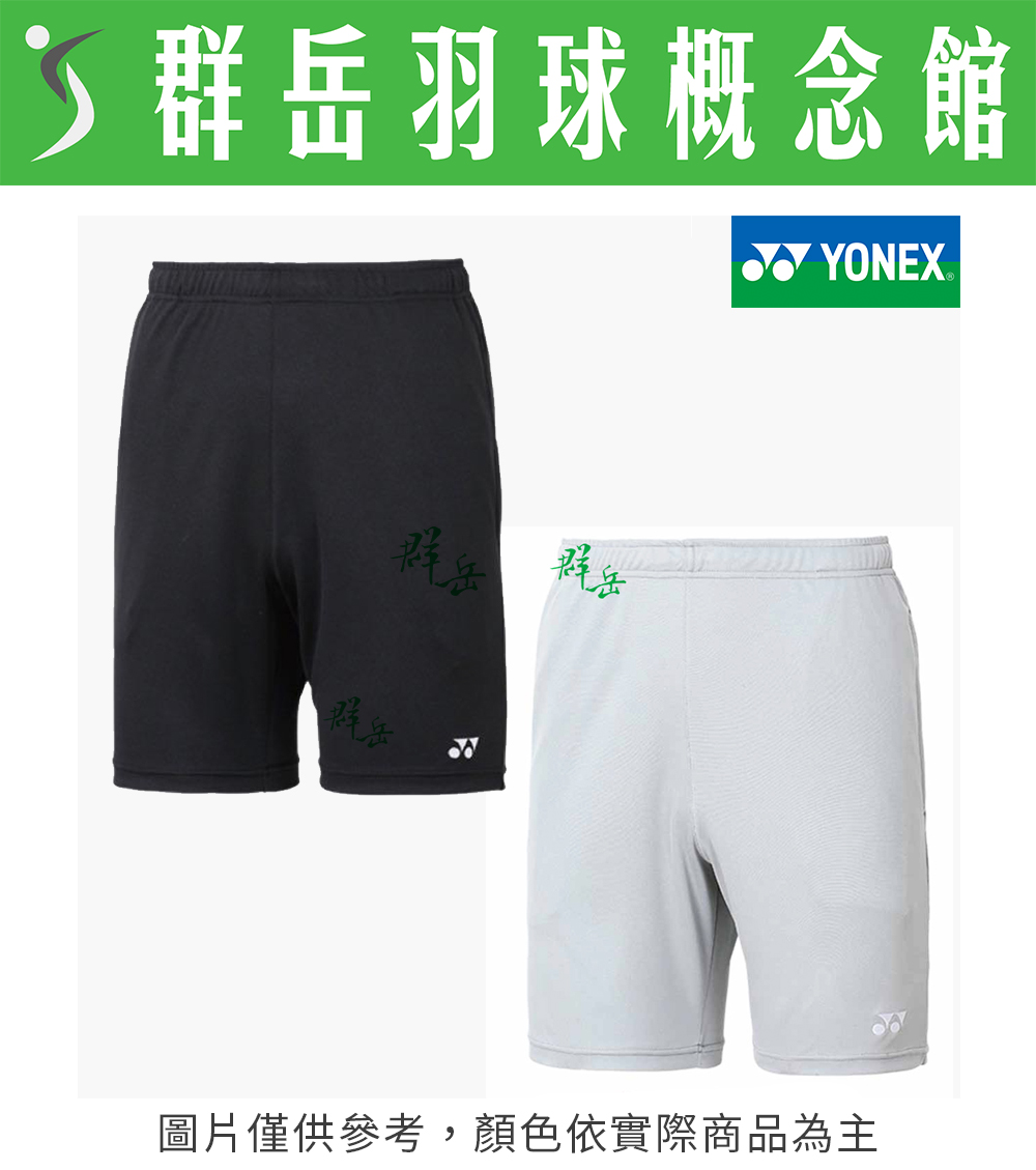 YONEX優乃克【零碼服飾】 12019TR-007黑 / 010 灰 兒童款 短褲 運動短褲 下著 排汗 2色