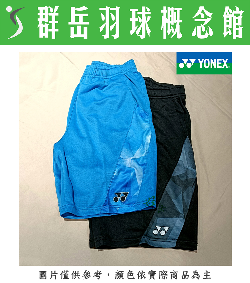 YONEX優乃克【零碼服飾】 12190TR-007黑/791海藍 男款短褲 運動短褲 男款下著