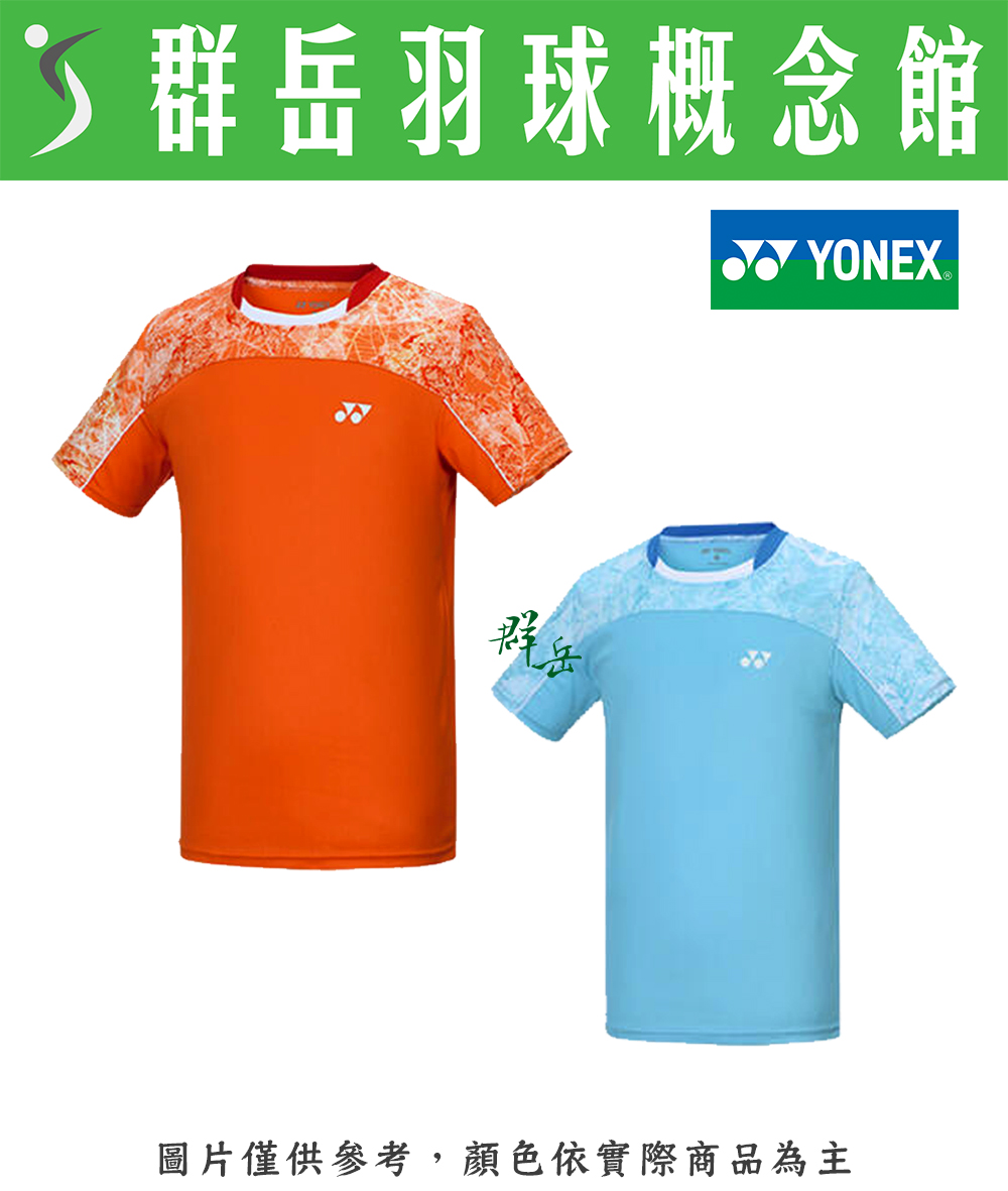 【限時回歸】YONEX優乃克 男款 13000TR-131藍 運動 上衣 短袖 運動短袖
