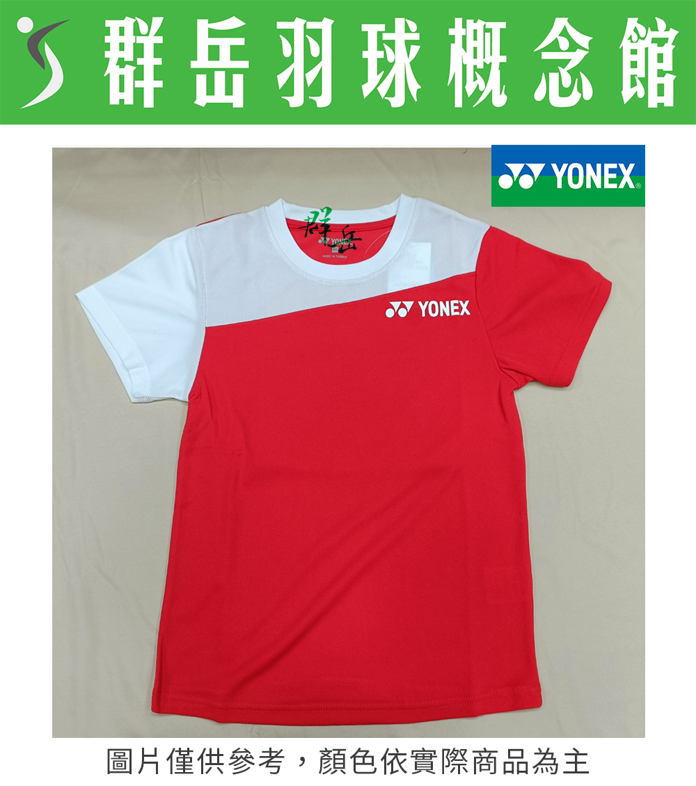 【限時回歸】YONEX 優乃克 男短袖 13019TR-496 日落紅 運動上衣 親子 運動 短袖 2色
