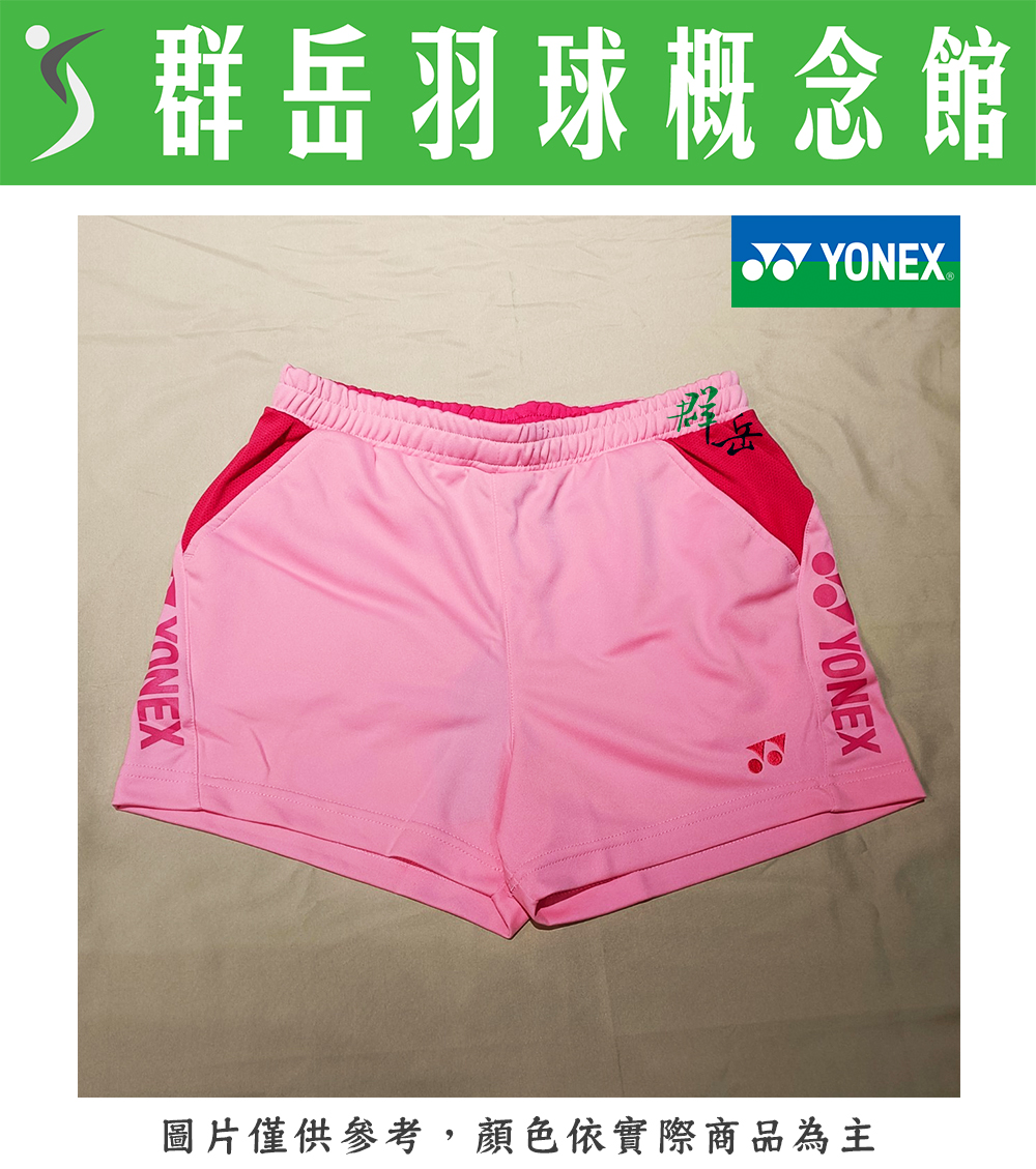 YONEX優乃克【零碼服飾】 22070TR-605甜美粉 女款短褲 運動短褲 女款下著