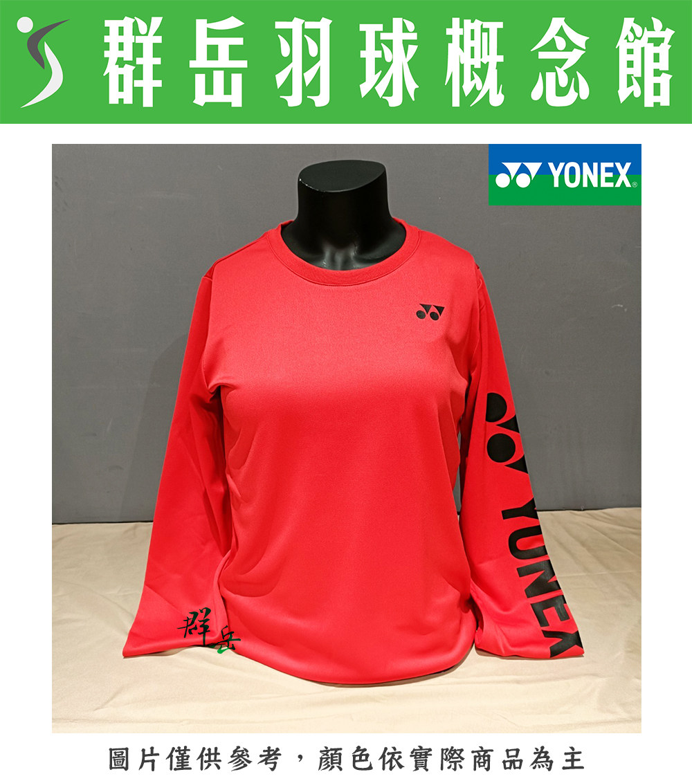 YONEX優乃克 【零碼服飾】女款運動長袖 25000TR-496日落紅 女運動上衣 薄長袖