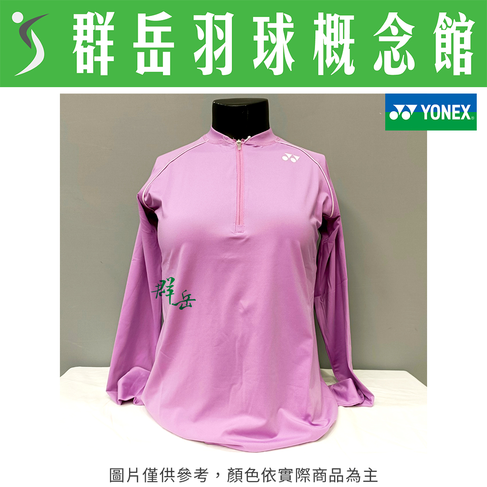YONEX優乃克 日版 20584EX-033薰衣草紫 女款 運動長袖 休閒薄長袖