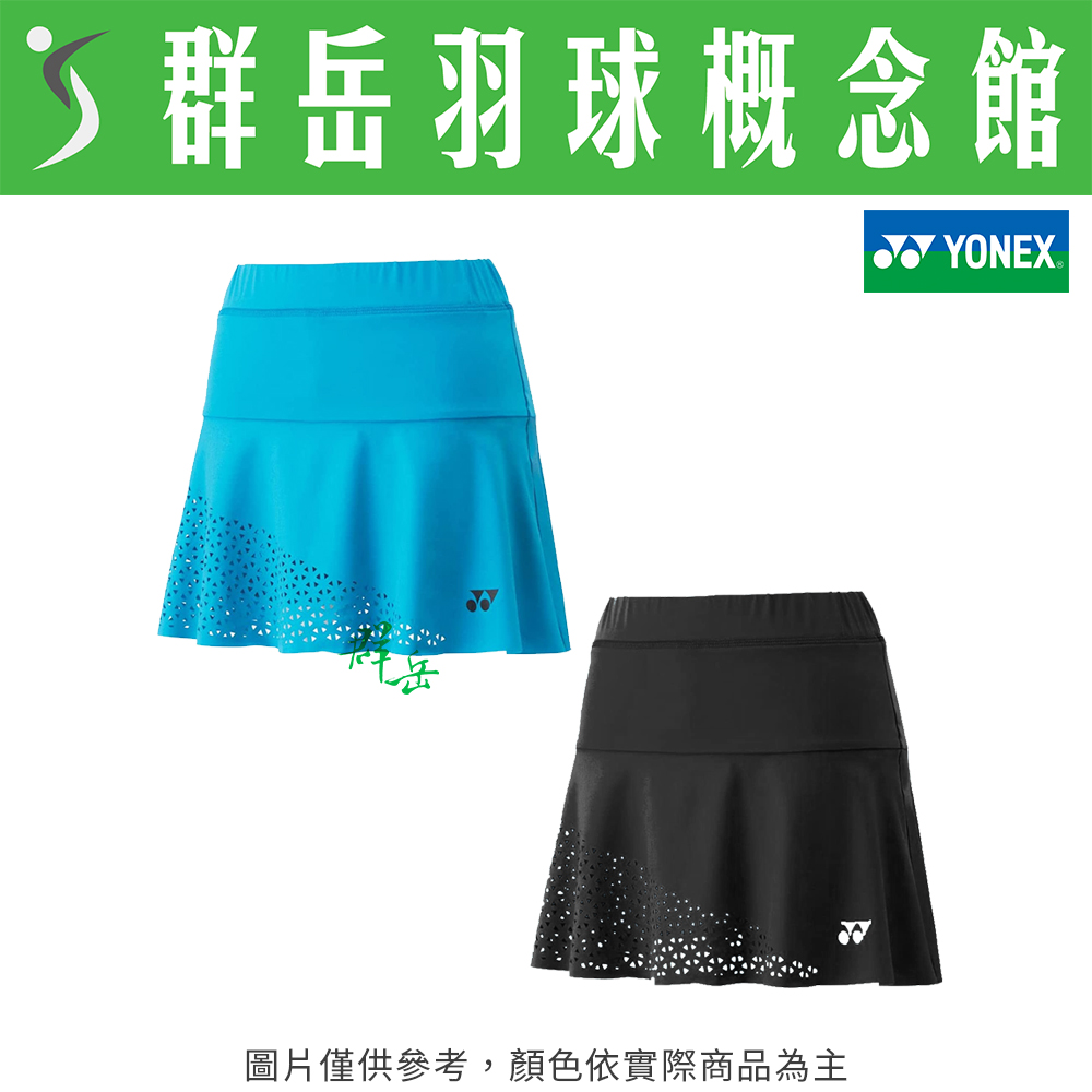 YONEX優乃克 日版 26070EX-007黑/425深天藍 女款 運動褲裙 自有內搭褲