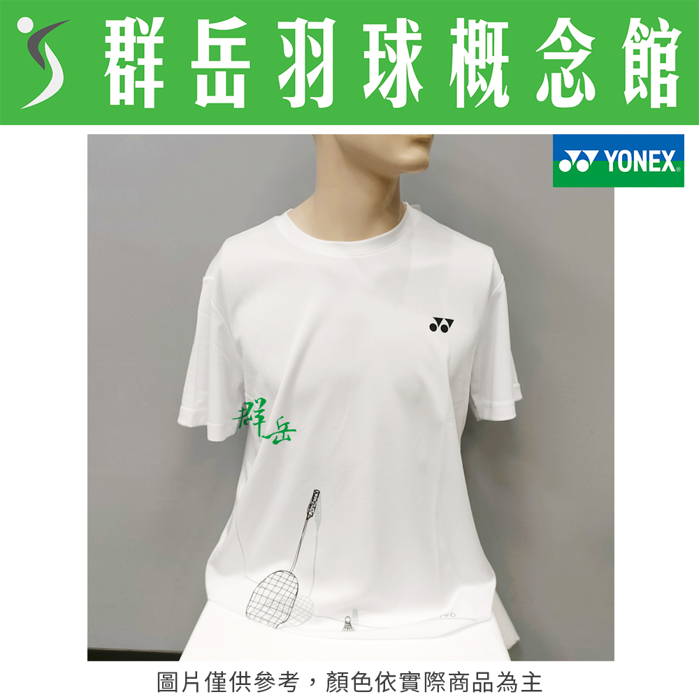 YONEX 優乃克 11533TR-011白 男運動上衣 短袖  運動短袖