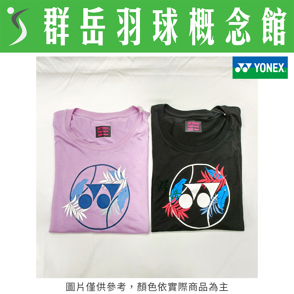 YONEX優乃克 日版 16514EX-007黑／022薰衣草紫 女運動上衣 短袖 運動短袖 短袖