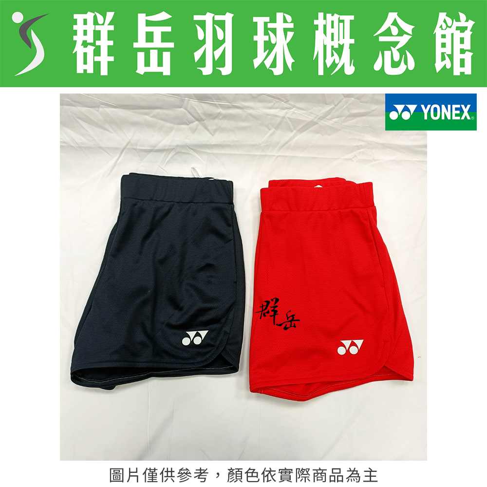 YONEX優乃克【零碼服飾】 25047EX-007黑／338寶石紅 女款 運動短褲 短褲 運動