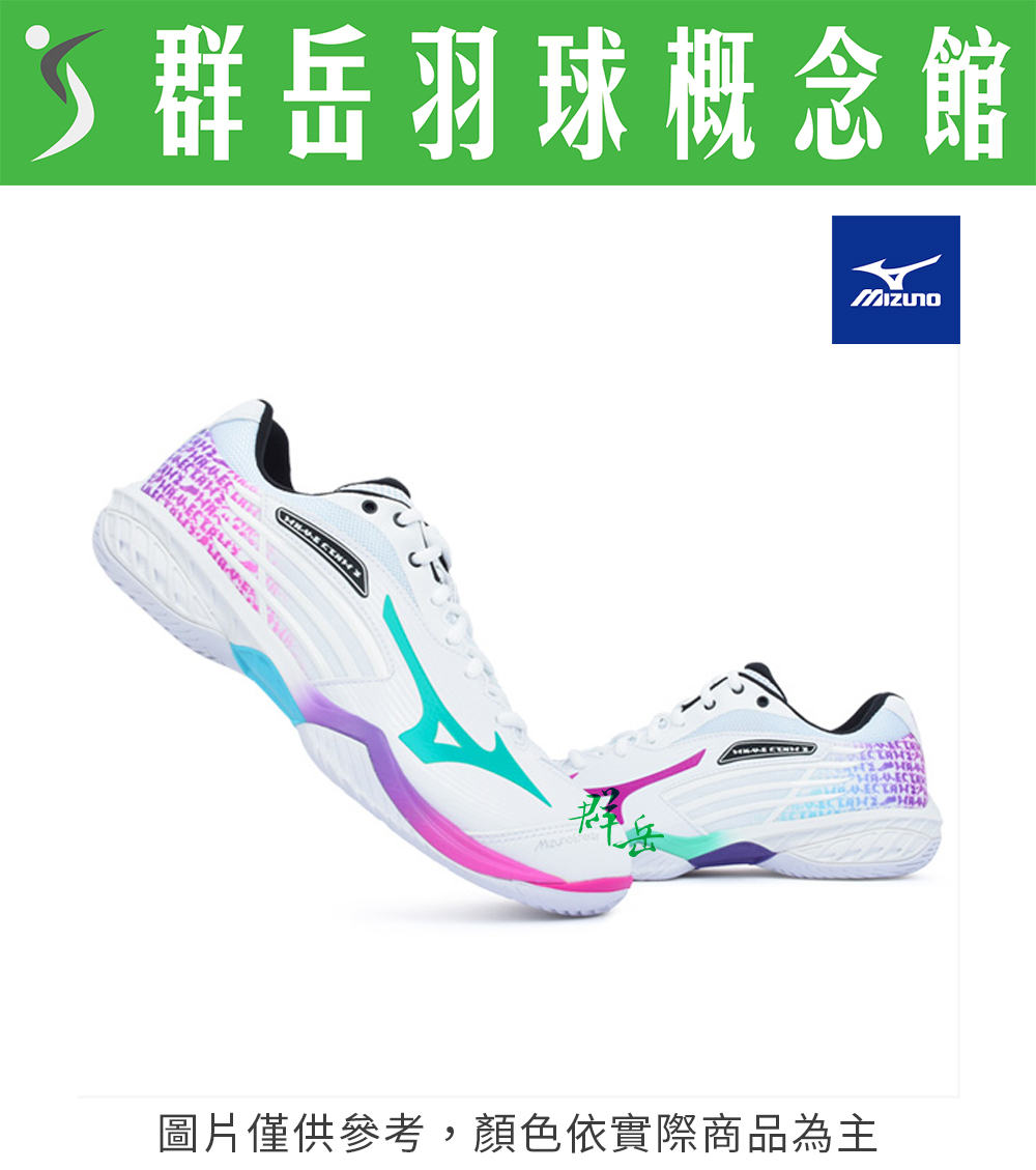 MIZUNO美津濃 WAVE CLAW2 71GA211030 白紅 寬楦 羽球鞋 男女款
