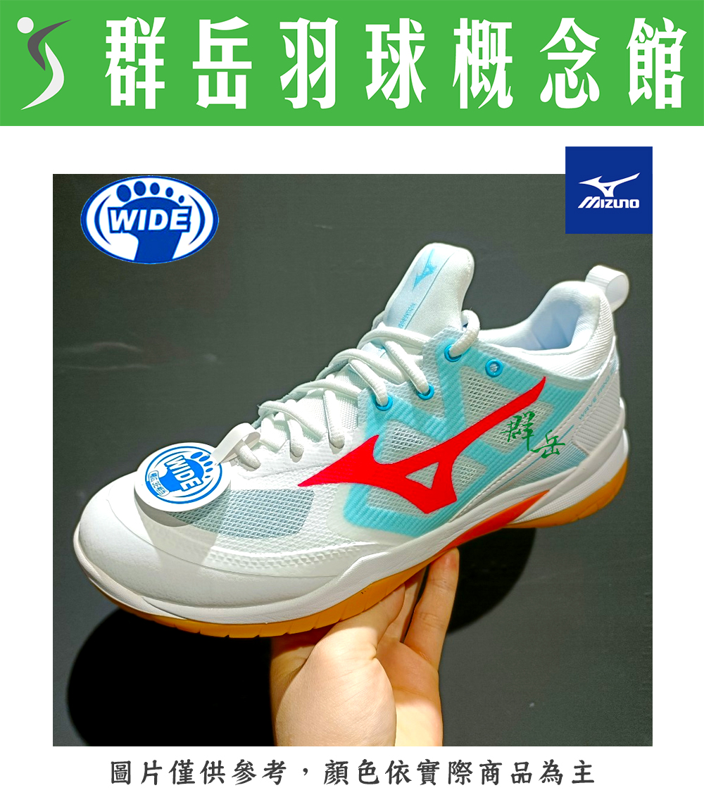 MIZUNO美津濃 FANG ZERO2 71GA219011 寬楦 男女款 羽球鞋 襪套式