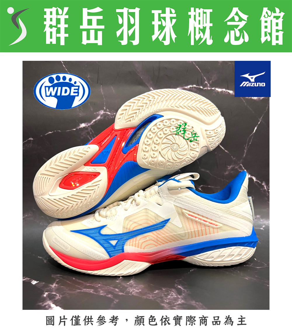 【羽球鞋 零碼特賣】MIZUNO美津濃 WAVE CLAW NEO2 71GA227010 寬楦 羽球鞋 男女款