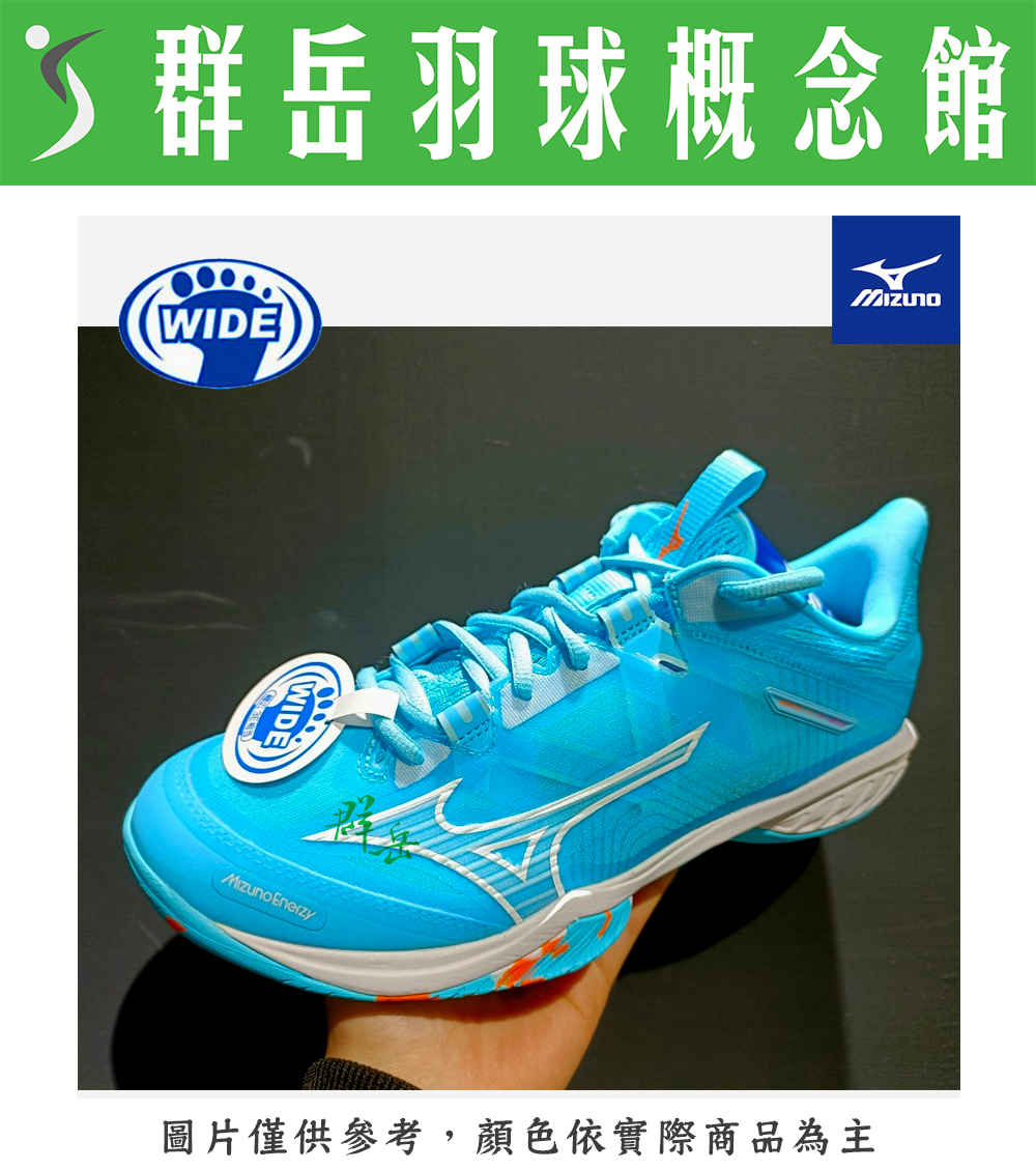 MIZUNO美津濃 WAVE CLAW2 71GA227011 藍 寬楦 羽球鞋 男女款