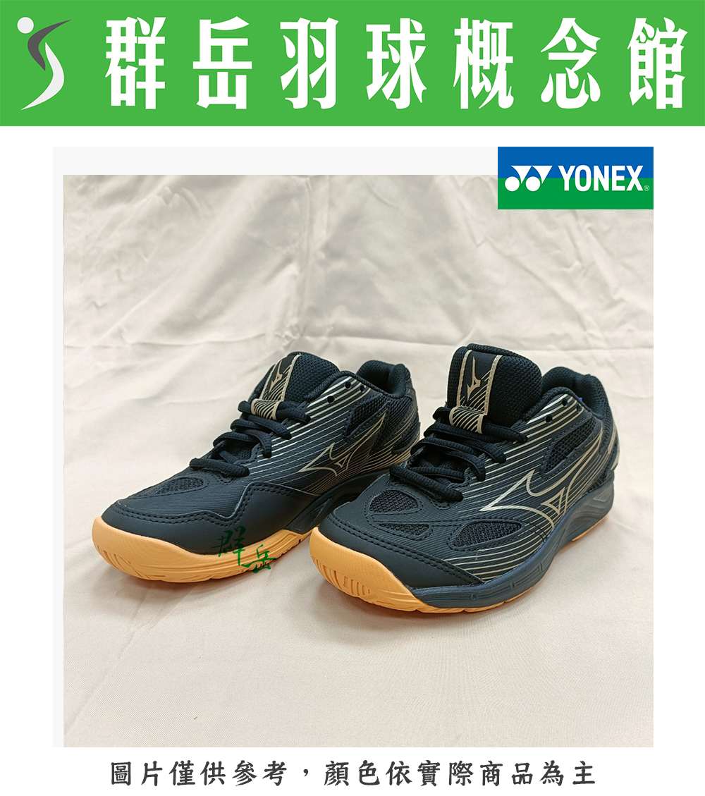 MIZUNO美津濃「CYCLONE」V1GD231041 黑金 兒童款 羽球鞋 羽排鞋