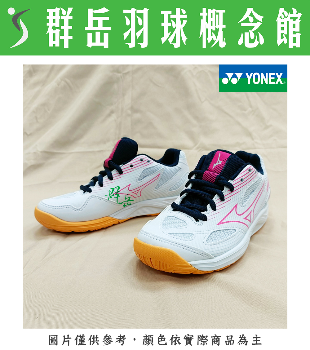 【羽球鞋 零碼特賣】MIZUNO美津濃 V1GD231056 白粉 兒童款／女款 羽排鞋 羽球鞋