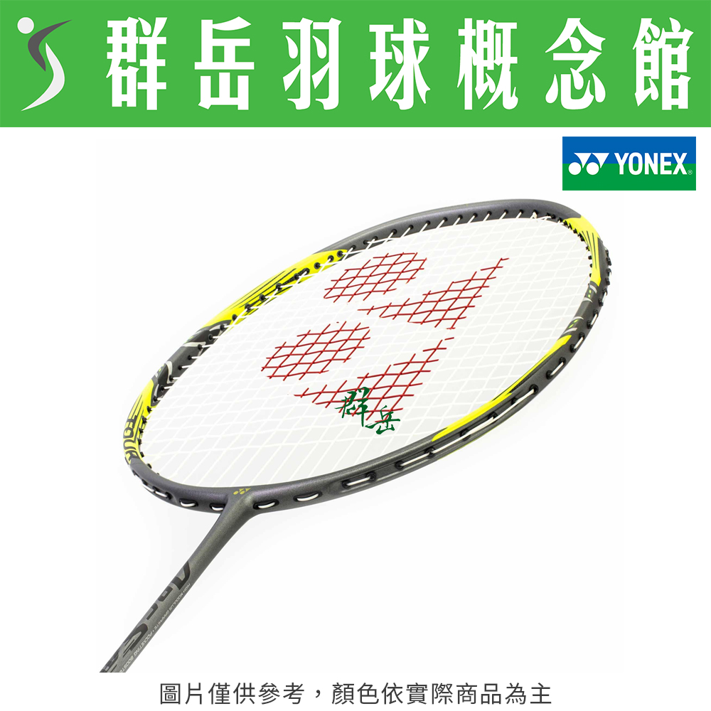 YONEX優乃克 ARC-7 TOUR 台製 提高持球性與拍面穩定性 中高階款羽球拍 羽球拍 高階 空拍 (附拍袋) 