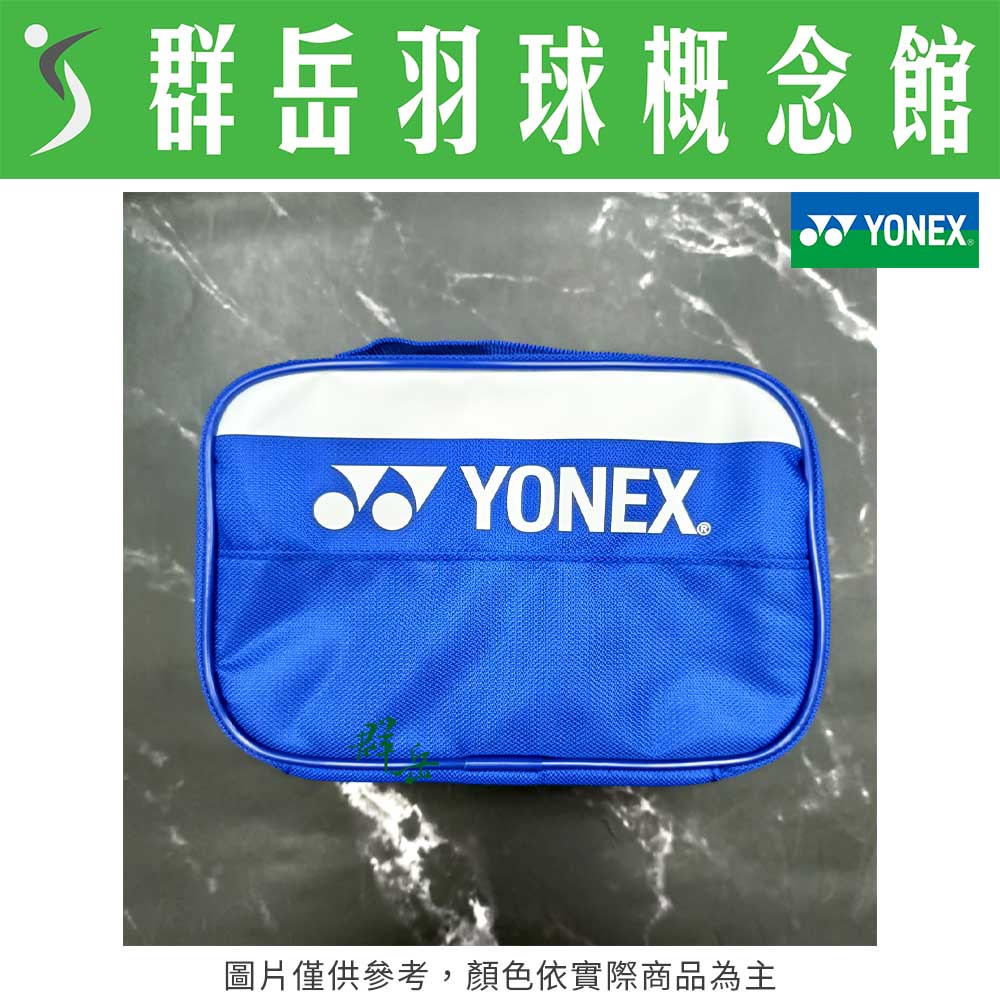 YONEX優乃克  2023台北公開賽 YOBT3401TR-603 藍 旅行收納包 收納包