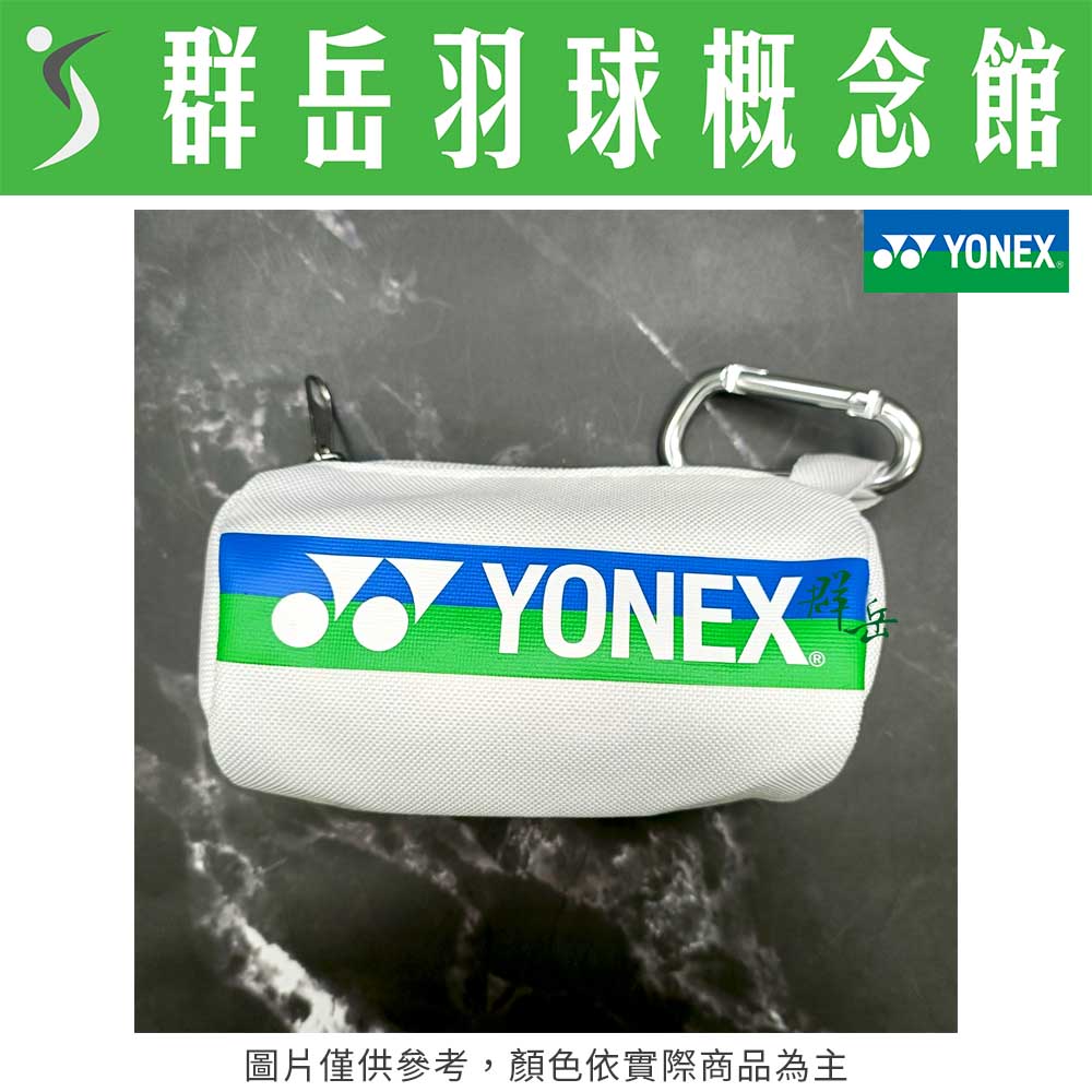 YONEX優乃克  2023台北公開賽 YOBT3402TR-011白 限量 零錢包 收納包