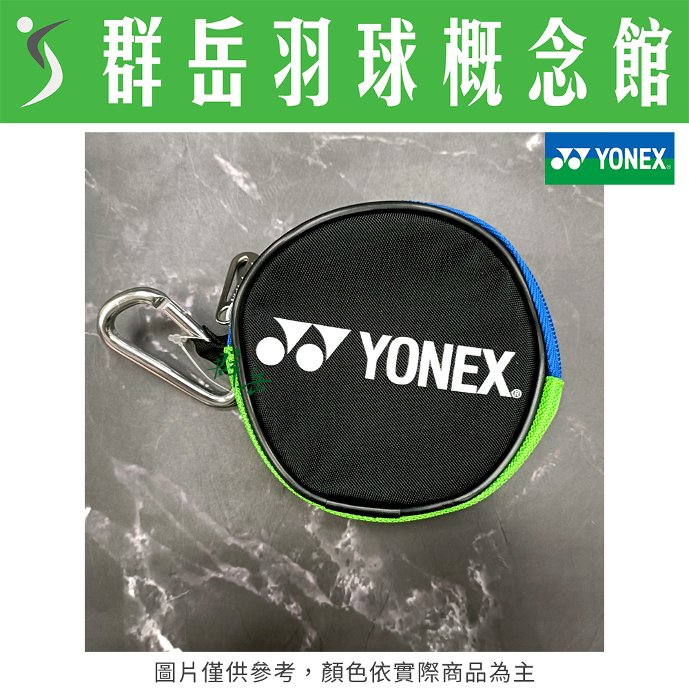 YONEX優乃克  2023台北公開賽 YOBT3403TR-007黑 限量 零錢包 收納包