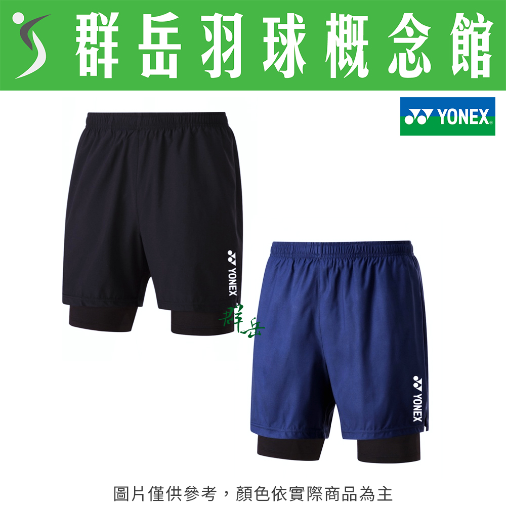 YONEX優乃克【零碼服飾】12161TR-007黑/169藍 男款 緊身 版型小 貼身內裡 運動 短褲
