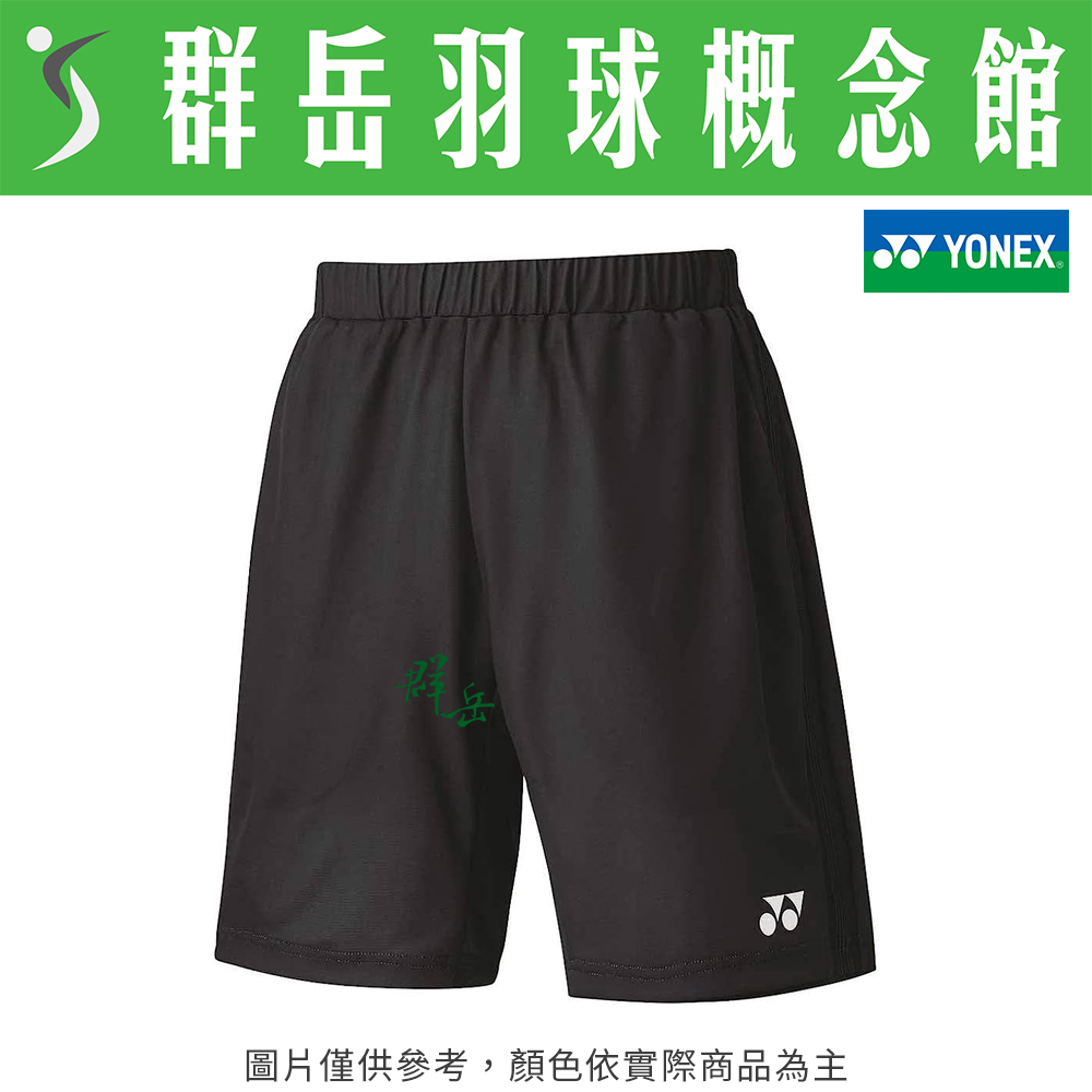 YONEX優乃克 15086EX-007黑 男款短褲 運動 短褲 男款 下著