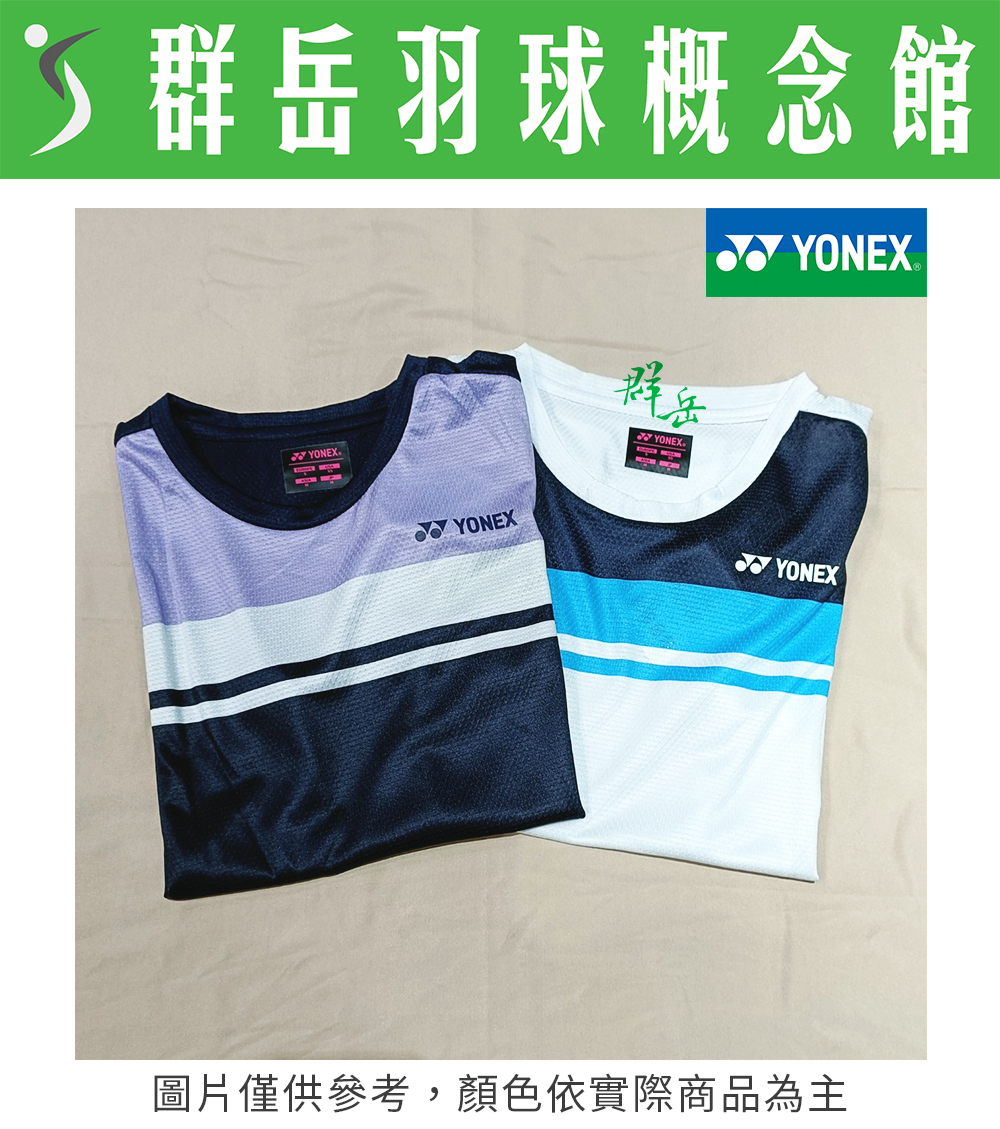 YONEX優乃克 16338EX-011白/019丈青藍 女款 上衣 運動短袖 短袖